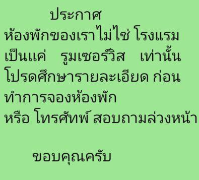 K.Nat Room Service Nonthaburi Eksteriør bilde